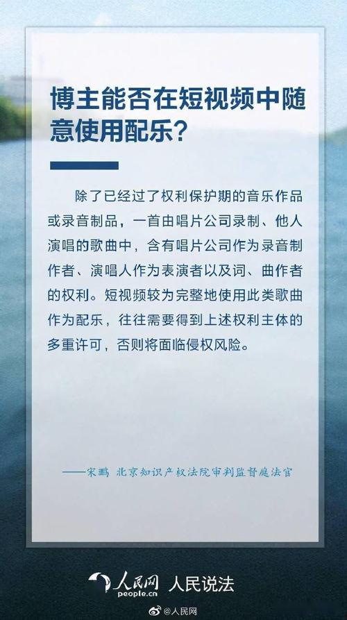做短视频配音乐侵权吗,短视频配乐侵权风险解析