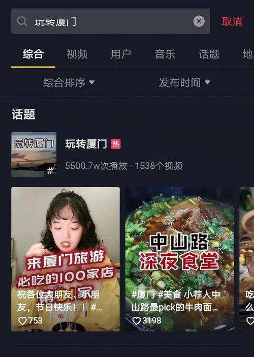 厦门短视频,短视频里的鹭岛魅力瞬间