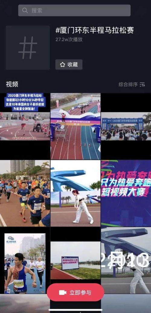 厦门短视频,短视频里的鹭岛魅力瞬间