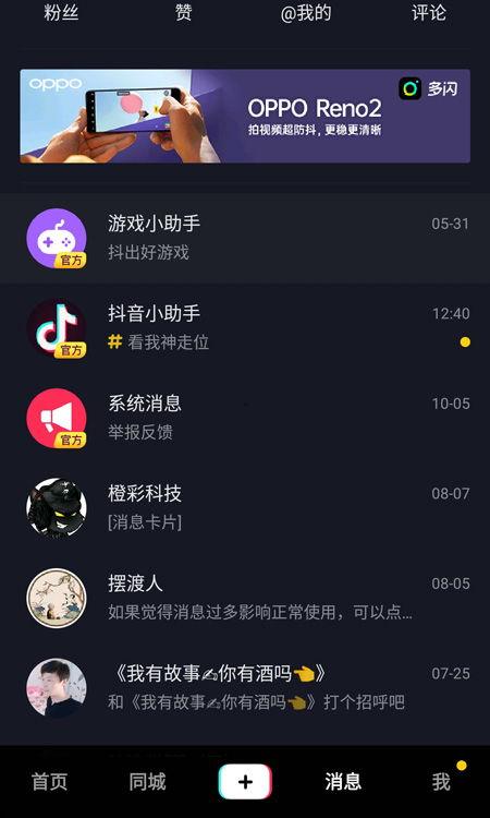 抖音短视频怎么发,瞬间走红背后的故事