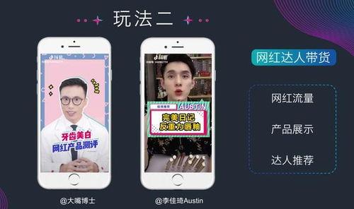 如何利用短视频带货,轻松打造爆款，实现高效转化