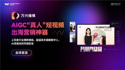 短视频 出海,开启全球化营销新篇章