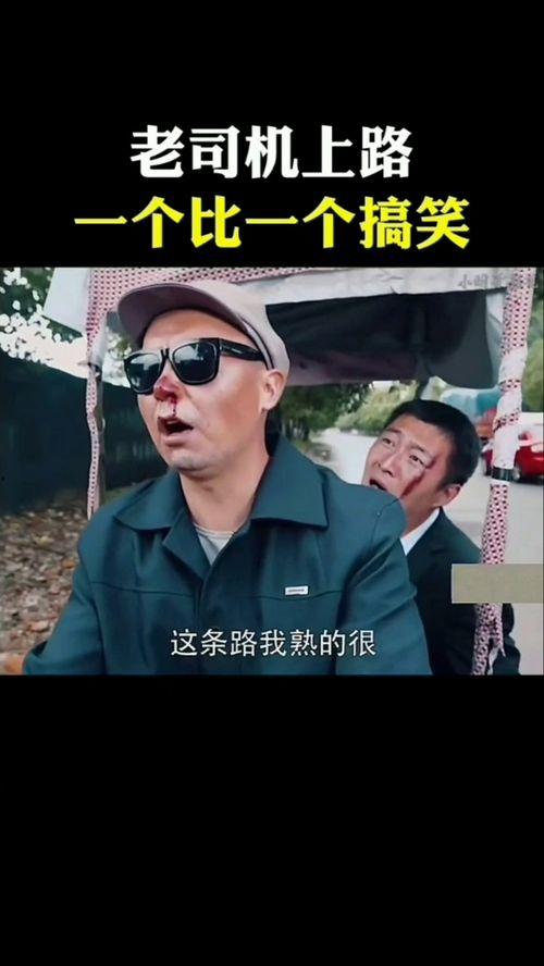 高清搞笑短视频,短视频带你领略欢乐瞬间