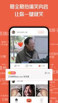 高清搞笑短视频,短视频带你领略欢乐瞬间