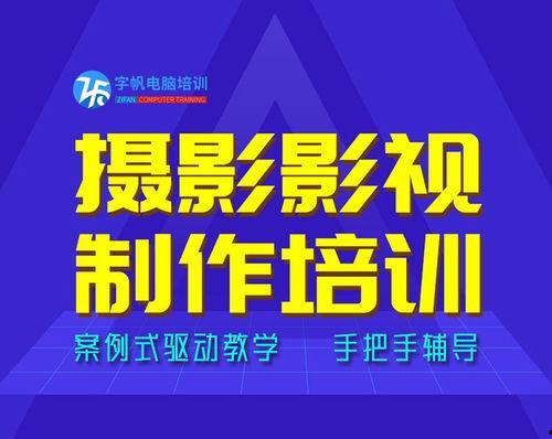 短视频培训内容,掌握新媒体时代内容创作与传播技巧
