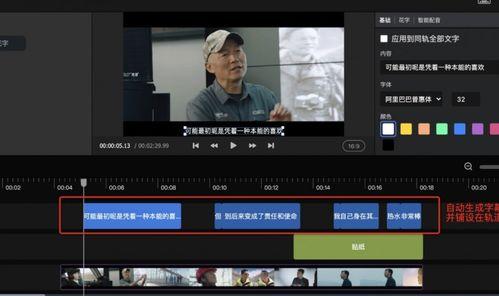 如何学剪辑短视频,轻松掌握短视频制作技巧