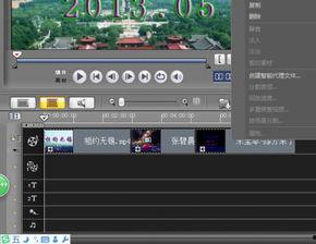 会声会影 缩短视频时间,轻松打造短视频精华