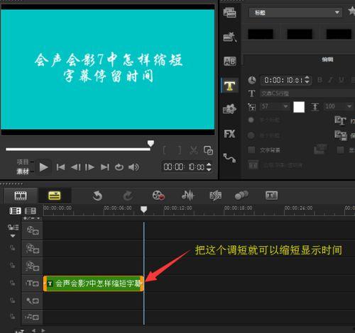 会声会影 缩短视频时间,轻松打造短视频精华