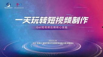 新媒体短视频制作,新媒体时代内容创作秘籍