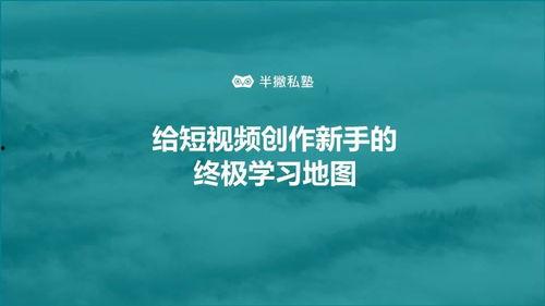 新媒体短视频制作,新媒体时代内容创作秘籍