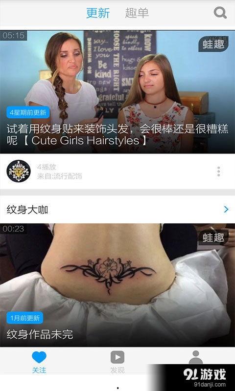 纹身短视频下载,短视频中的纹身下载指南