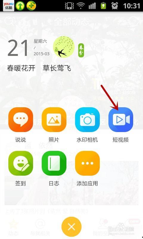 怎么发短视频,如何轻松发布吸睛内容