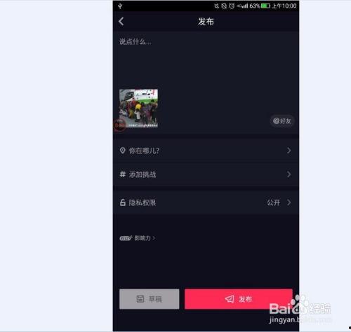 怎么发短视频,如何轻松发布吸睛内容