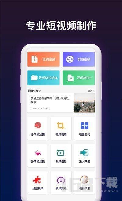 短视频剪辑app,轻松打造热门短视频的秘诀解析