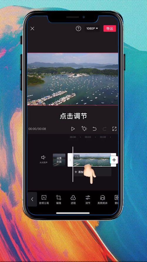 手机短视频制作教程,轻松掌握手机短视频制作技巧