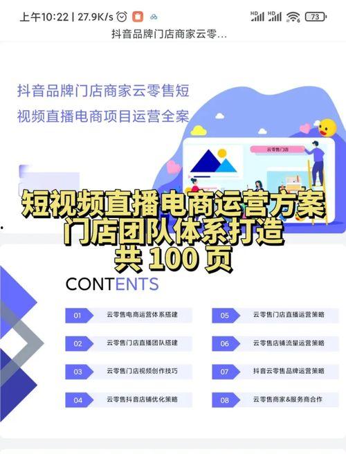 短视频运营课程教学计划,打造爆款内容，提升品牌影响力的实战攻略