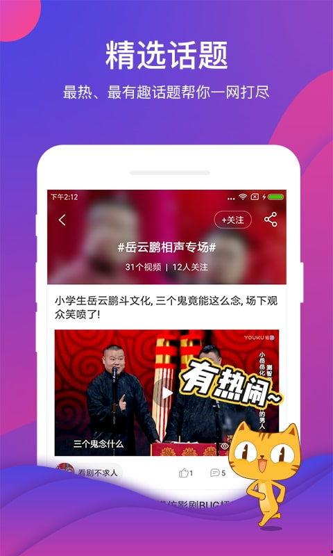 畅看短视频,轻松愉悦的碎片时光