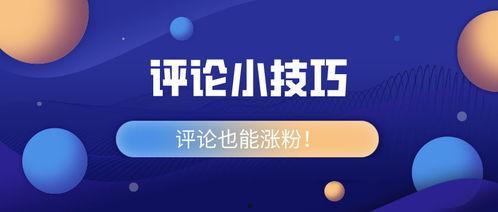 短视频上热门技巧,轻松上热门的五大秘籍