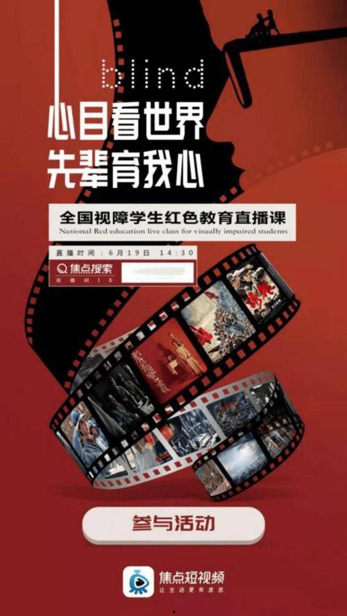 红色短视频,重温革命岁月，传承红色基因
