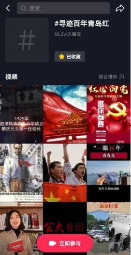 红色短视频,重温革命岁月，传承红色基因