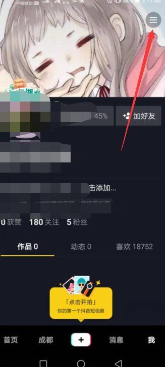 秒音短视频,捕捉瞬间，展现多彩生活
