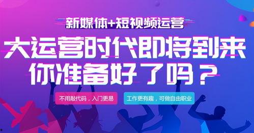成都短视频运营,打造城市魅力新名片
