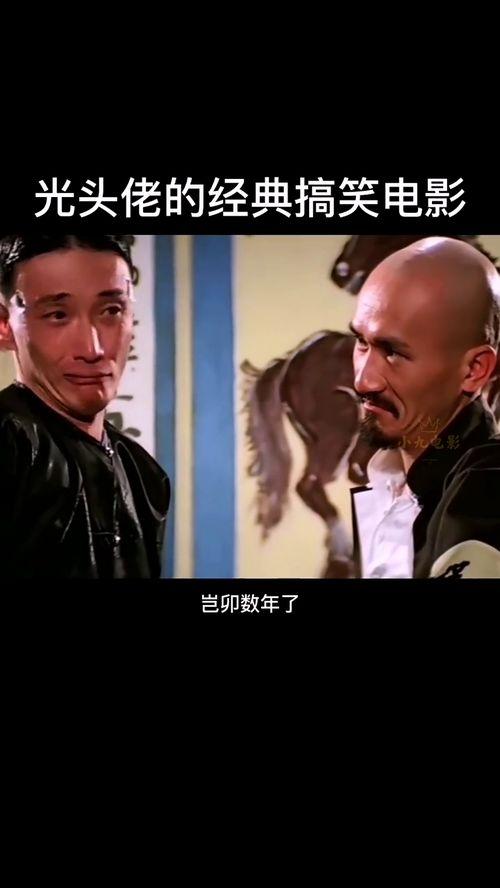搞笑电影短视频,让你笑到肚子疼