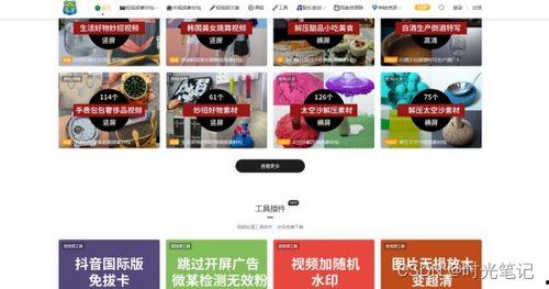 短视频地址,探索[视频标题]背后的精彩瞬间
