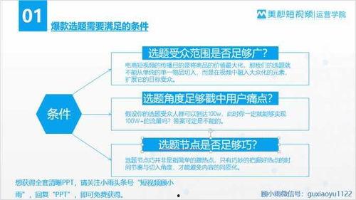 短视频拍摄策划方案,创意内容制作攻略