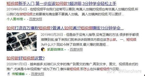 短视频变现的15种方法,解锁流量变现新姿势