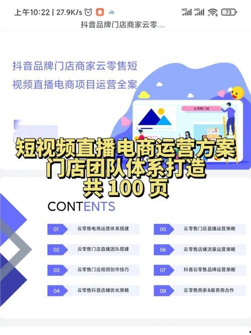 短视频运营课程教学计划,打造爆款内容，提升品牌影响力的实战攻略