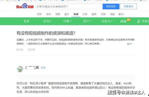 淘宝短视频申请,轻松申请，开启电商短视频营销新时代
