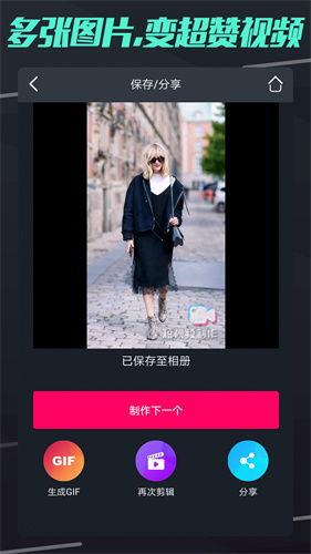 图片短视频制作软件,图片转动态，轻松打造吸睛内容