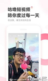 咕噜短视频,轻松捕捉生活精彩瞬间