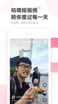 咕噜短视频,轻松捕捉生活精彩瞬间