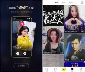 短视频 社交,重塑人际互动新格局
