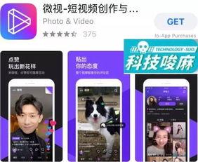 短视频 社交,重塑人际互动新格局