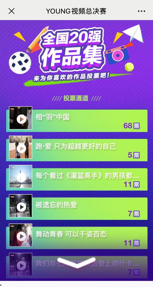 关于青春短视频下载,短视频收藏攻略