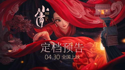 小倩动画短视频,奇幻古风动画的奇幻之旅