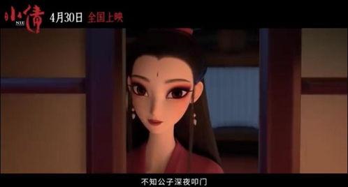 小倩动画短视频,奇幻古风动画的奇幻之旅