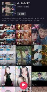 小情书短视频,小情书短视频里的浪漫告白