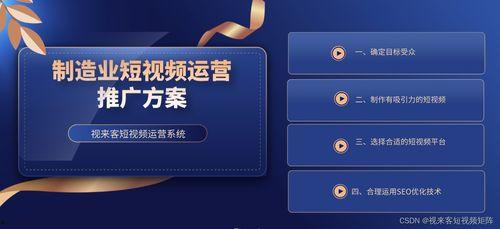 制造业短视频,展现工业之美，揭秘生产奥秘