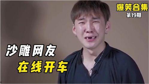 超搞笑的短视频,笑到肚子疼！短视频里的爆笑瞬间大盘点