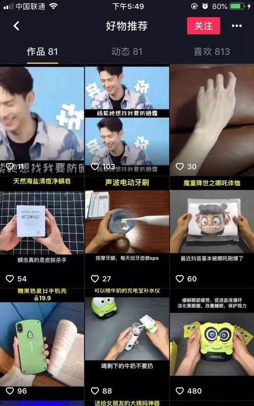 抖音短视频怎样带货赚钱,轻松实现赚钱梦想