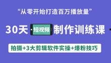 如何学会制作短视频,轻松掌握短视频制作技巧