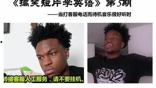搞笑英语短视频,搞笑短视频集锦