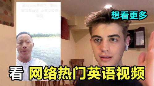 搞笑英语短视频,搞笑短视频集锦