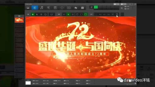 国庆节短视频,共筑中国梦，欢庆盛世华诞