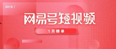 网易短视频,捕捉瞬间，记录生活精彩瞬间