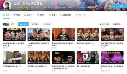 b站短视频,B站短视频内容概述